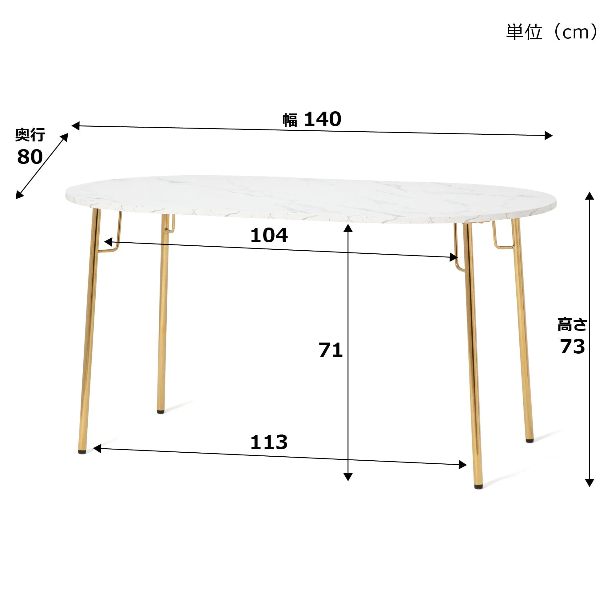 Belle Dining Table 1400 × 800 × 730 Oval